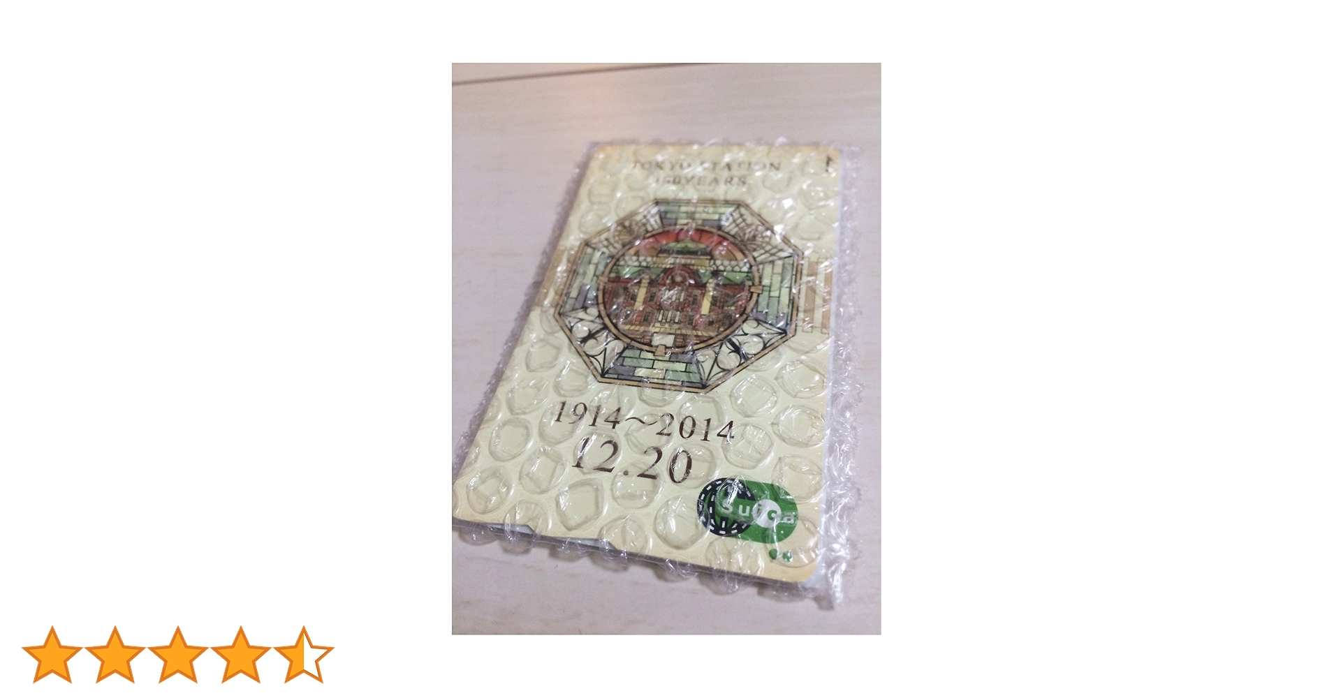 Amazon.co.jp: 東京駅 開業100周年記念 Suica （スイカ）台紙付